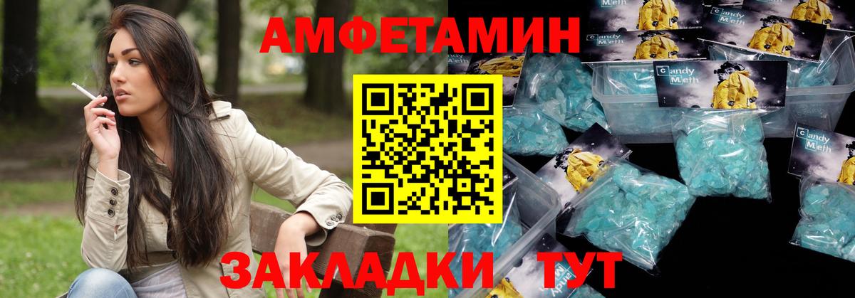 АМФЕТАМИН  АМФЕТАМИН Premium  Вход с VPN  Дагестанские Огни 