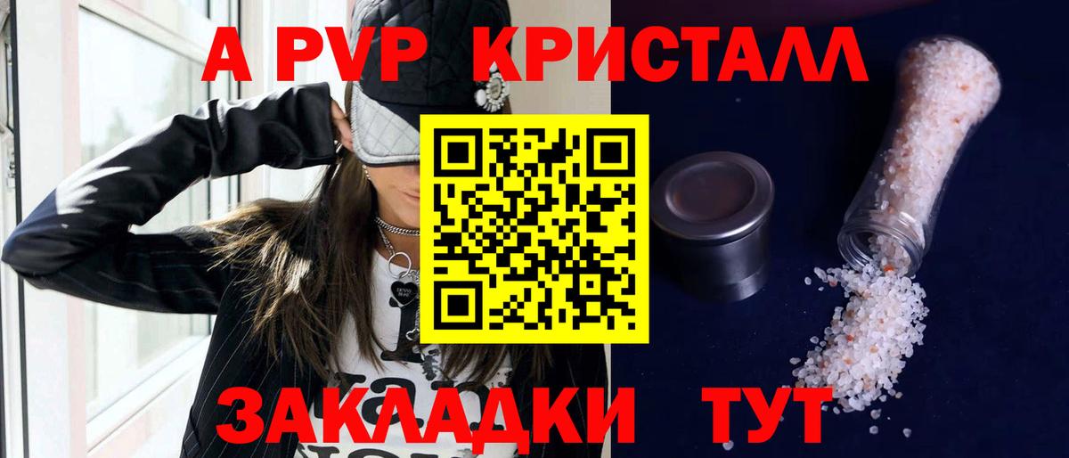 Дагестанские Огни  APVP крисы CK  APVP мука  Alfa_PVP Crystall  Вход с VPN 