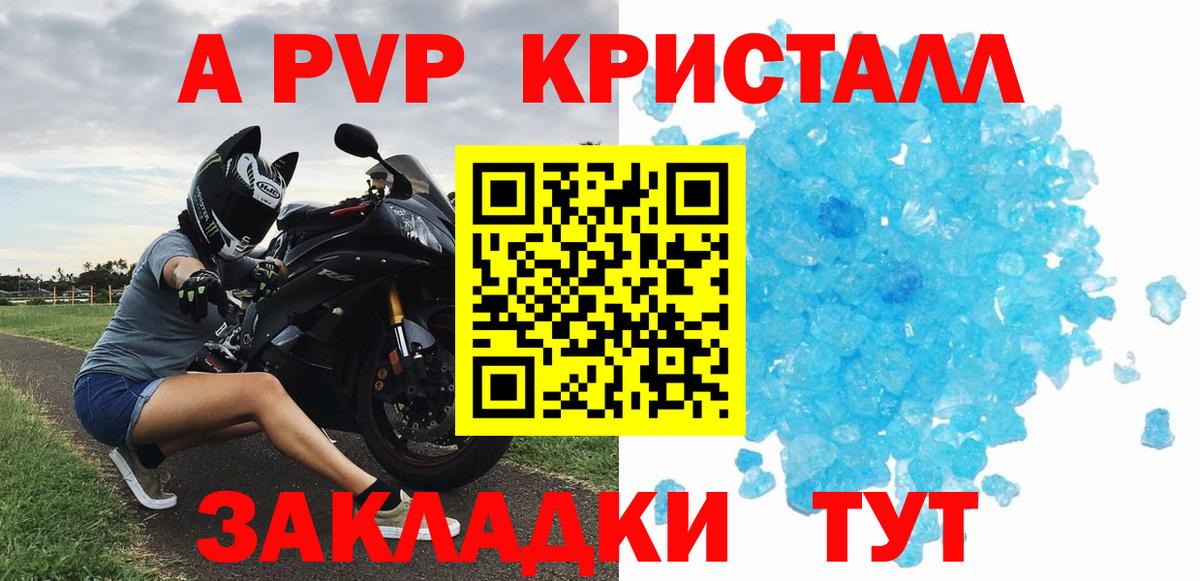 Alfa_PVP Crystall Дагестанские Огни