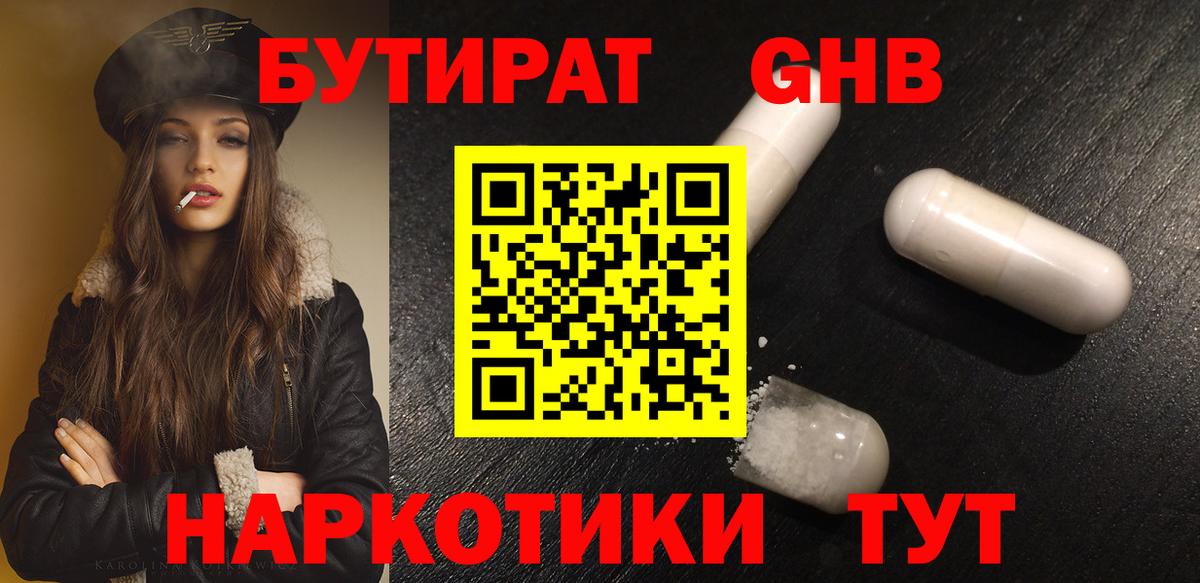 Бутират буратино  Вход с VPN  Дагестанские Огни 