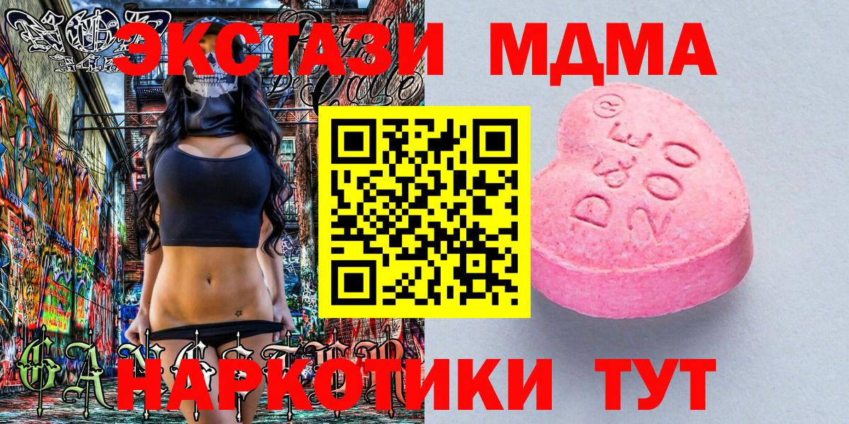 Дагестанские Огни  Ecstasy DUBAI  hydra маркетплейс  Вход с VPN  Экстази 250 мг 
