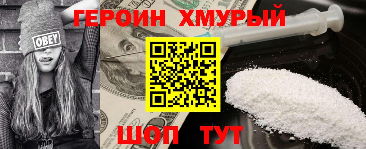 ГЕРОИН Heroin Дагестанские Огни