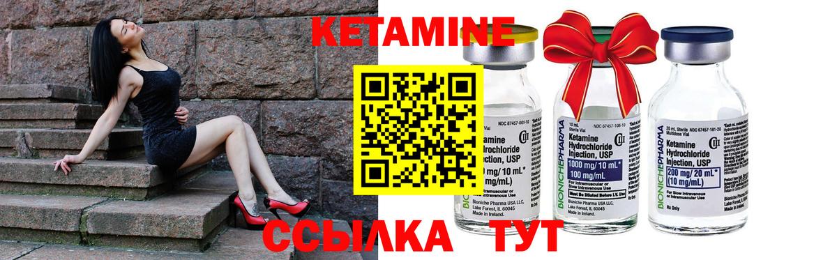 Кетамин ketamine Дагестанские Огни