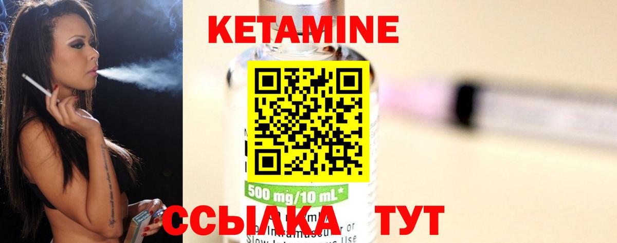 Дагестанские Огни  Кетамин ketamine  Вход с VPN 
