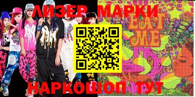 марки lsd Мариинск