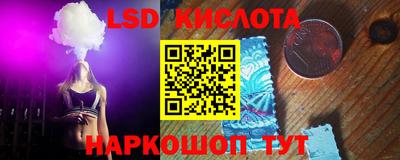 марки lsd Мариинск