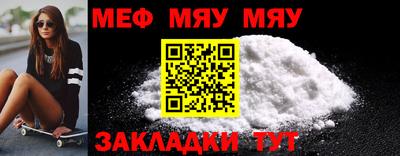 меф VHQ Малоярославец