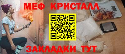 меф VHQ Малоярославец