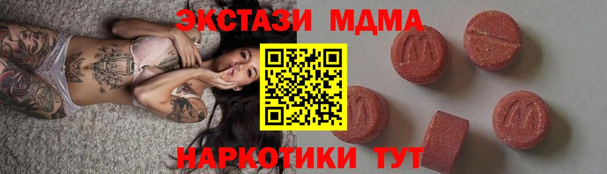 MDMA VHQ  МДМА  Вход с VPN  Дагестанские Огни  MDMA молли 