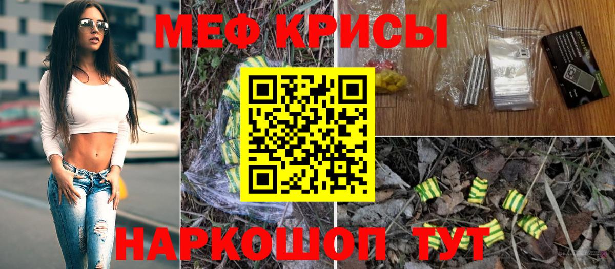 Меф мяу мяу  Дагестанские Огни