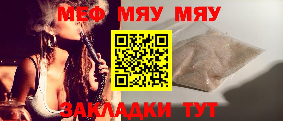 МЕФ mephedrone  Вход с VPN  Меф  Дагестанские Огни 