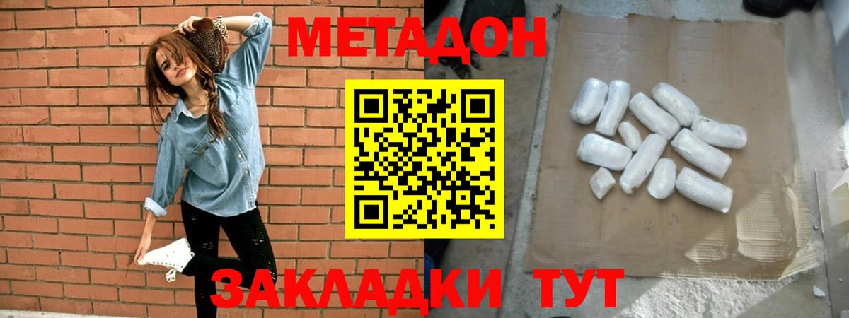 Метадон VHQ Дагестанские Огни